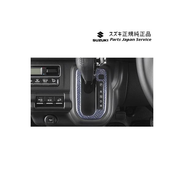 MR52S系ハスラー 65.シフトゲートパネル HUSTLER SUZUKI