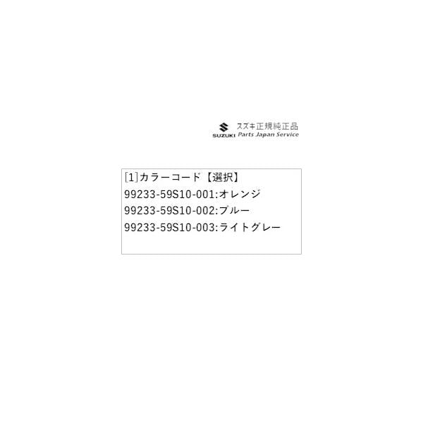 MR52S系ハスラー 61.カラーコード HUSTLER SUZUKI