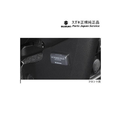 【大型便】MR52S系ハスラー 145.ACパワープラグ HUSTLER SUZUKI