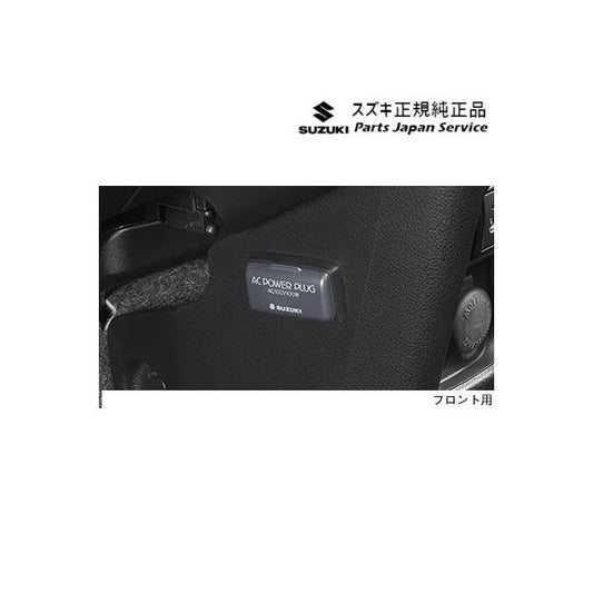 【大型便】MR52S系ハスラー 145.ACパワープラグ HUSTLER SUZUKI