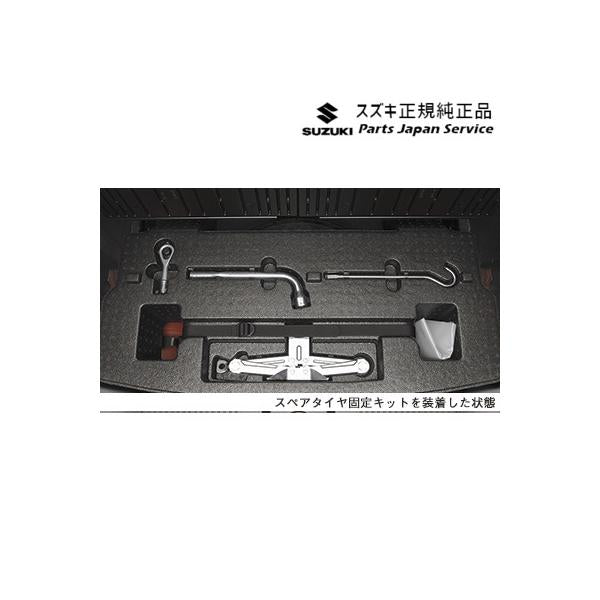 【大型便】MR52S系ハスラー 243.スペアタイヤ固定キット HUSTLER SUZUKI