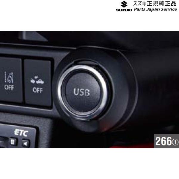 FF21S系イグニス 266.USBソケット C9TC メッキ加飾無し 39105-62R00-5PK IGNIS SUZUKI