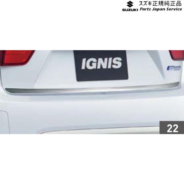 FF21S系イグニス 22.バックドアガーニッシュ AAVM 99000-990EJ-BG3 IGNIS SUZUKI