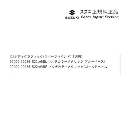 FF21S系イグニス 100.ボディグラフィック( スポーツマインド) IGNIS SUZUKI