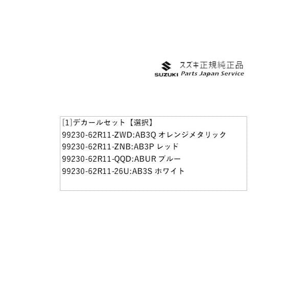 FF21S系イグニス 03.デカールセット IGNIS SUZUKI