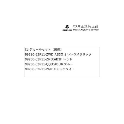 FF21S系イグニス 03.デカールセット IGNIS SUZUKI