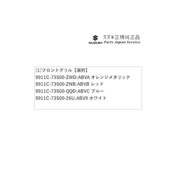 FF21S系イグニス 01.フロントグリル IGNIS SUZUKI
