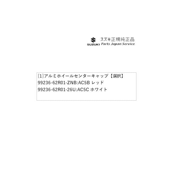FF21S系イグニス 24.アルミホイールセンターキャップ IGNIS SUZUKI