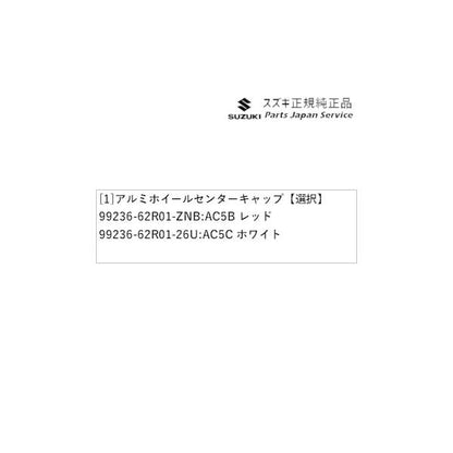 FF21S系イグニス 24.アルミホイールセンターキャップ IGNIS SUZUKI