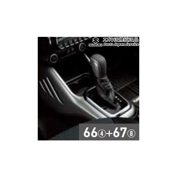 FF21S系イグニス 66.コンソールボックスガーニッシュ IGNIS SUZUKI