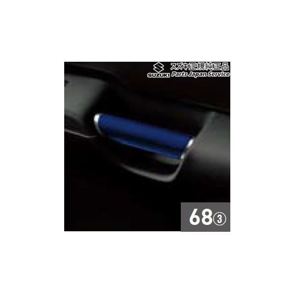 FF21S系イグニス 68.インナーハンドルガーニッシュ IGNIS SUZUKI