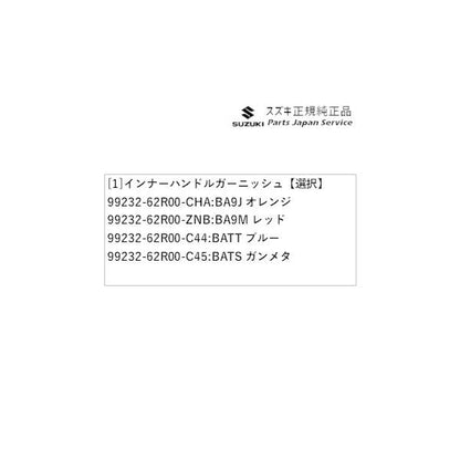 FF21S系イグニス 68.インナーハンドルガーニッシュ IGNIS SUZUKI
