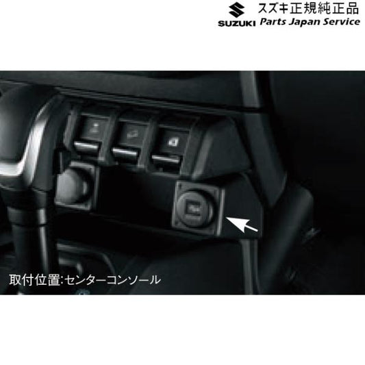 JB64W系ジムニー 171 USBソケット C9S0 39105-80P00 JIMNY SUZUKI
