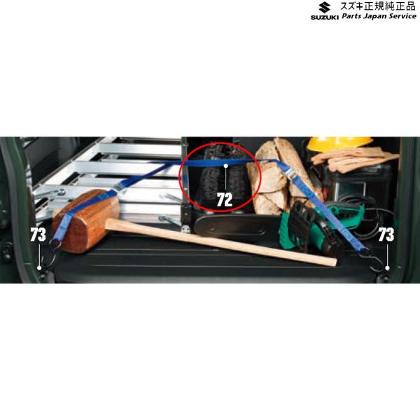 JB64W系ジムニー 72 ラッシングベルト B9C2 99000-99096-51R JIMNY SUZUKI