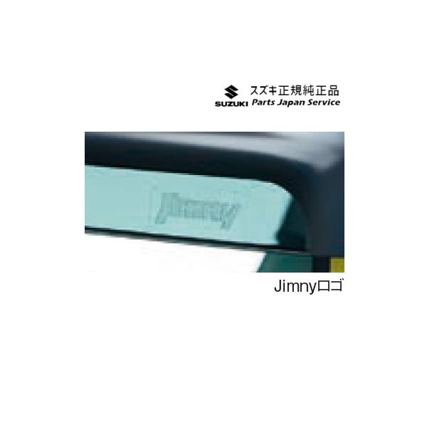 JB64W系ジムニー 108 ドアバイザー ABMY 99120-77R01 JIMNY SUZUKI