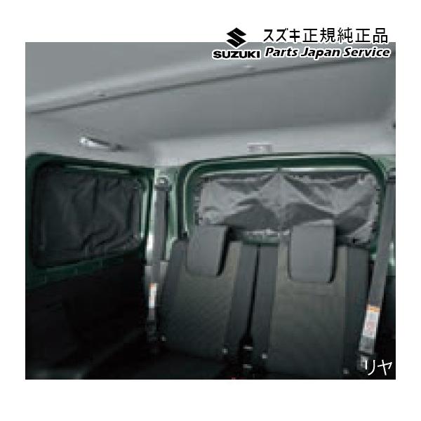 JB64W系ジムニー 81 プライバシーシェード(メッシュ付) BB2M 9914D-77R21 JIMNY SUZUKI