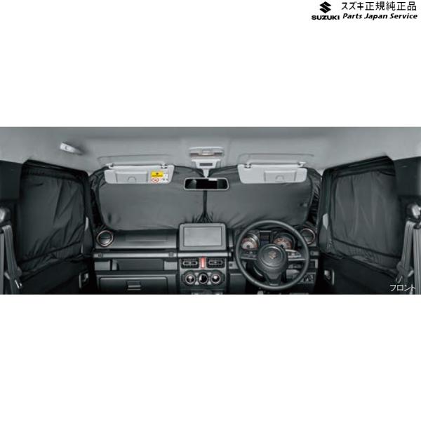 JB64W系ジムニー 81 プライバシーシェード(メッシュ付) BB2M 9914D-77R21 JIMNY SUZUKI