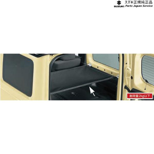 JB64W系ジムニー 85 ラゲッジネット BAPW 99152-77R00 JIMNY SUZUKI