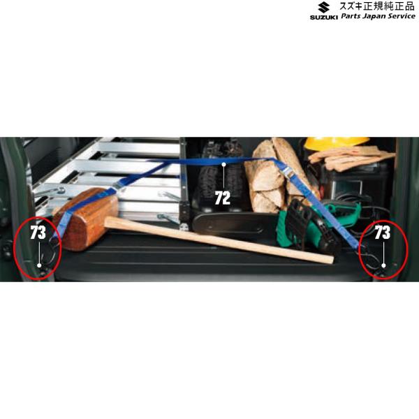JB64W系ジムニー 73 荷室フック BAQV 9915F-77R00 JIMNY SUZUKI