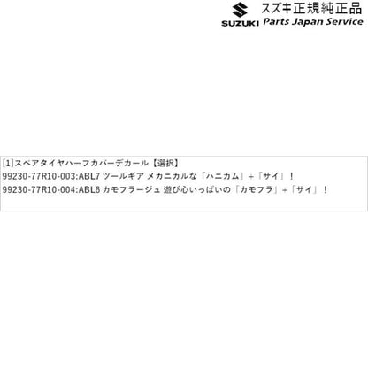 JB64W系ジムニー 10 スペアタイヤハーフカバーデカール JIMNY SUZUKI