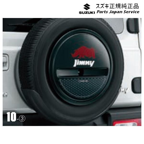 JB64W系ジムニー 10 スペアタイヤハーフカバーデカール JIMNY SUZUKI