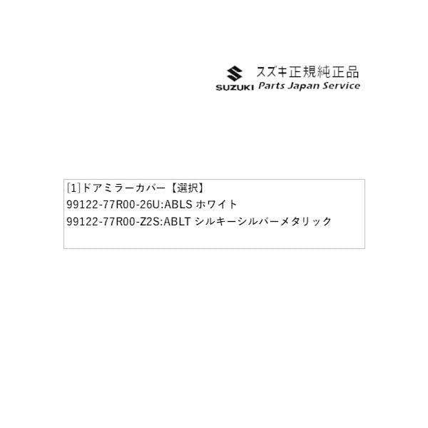 JB64W系ジムニー 43 ドアミラーカバー JIMNY SUZUKI