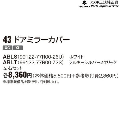 JB64W系ジムニー 43 ドアミラーカバー JIMNY SUZUKI