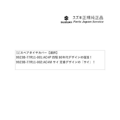 JB64W系ジムニー 36 スペアタイヤカバー JIMNY SUZUKI