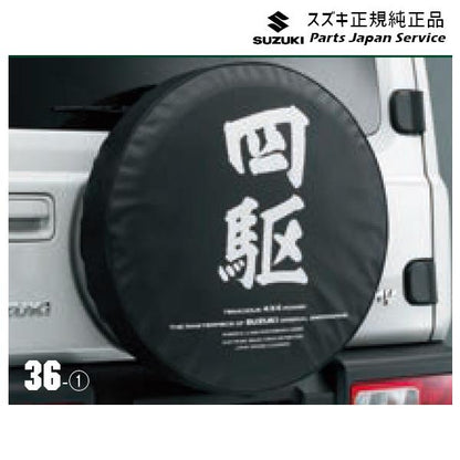 JB64W系ジムニー 36 スペアタイヤカバー JIMNY SUZUKI