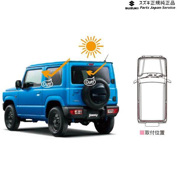 JB64W系ジムニー 130 UV+IRカットフィルムセット JIMNY SUZUKI