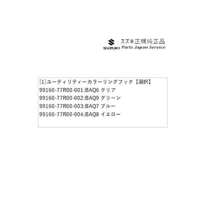 JB64W系ジムニー 86 ユーティリティーカラーリングフック JIMNY SUZUKI