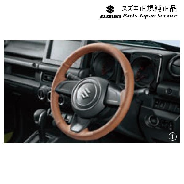 JB64W系ジムニー 56 本革ステアリング ホイールカバー JIMNY SUZUKI