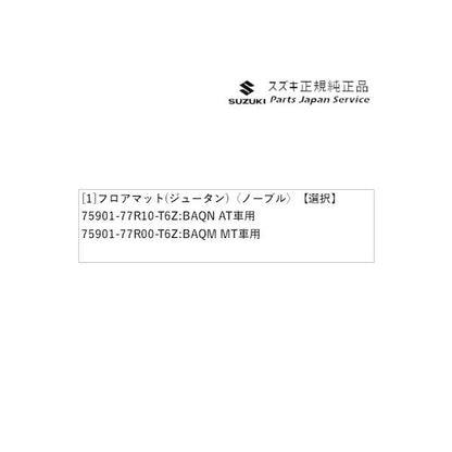 JB64W系ジムニー 107 フロアマット(ジュータン)〈ノーブル〉 JIMNY SUZUKI