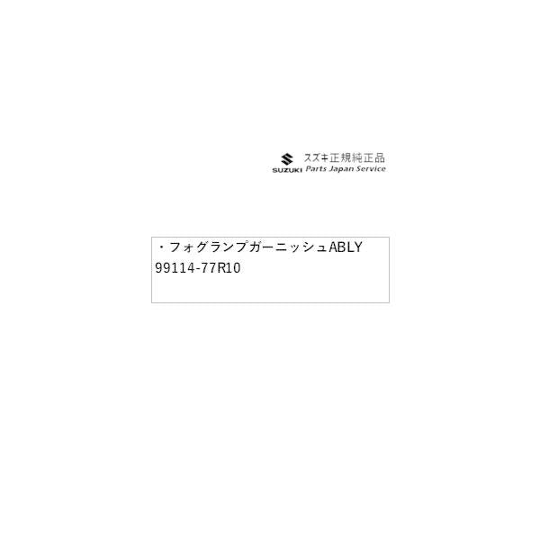 【大型便】JB64W系ジムニー 20.フォグランプガーニッシュ ABLY 99114-77R10 JIMNY SUZUKI