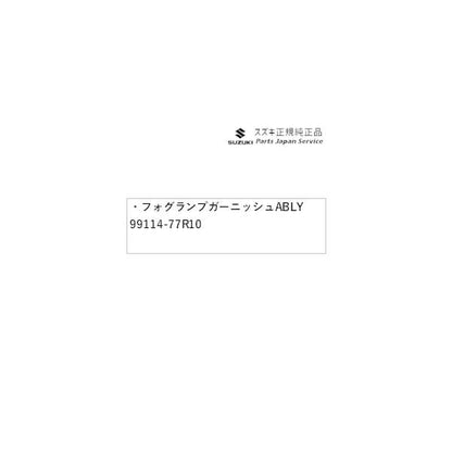 【大型便】JB64W系ジムニー 20.フォグランプガーニッシュ ABLY 99114-77R10 JIMNY SUZUKI