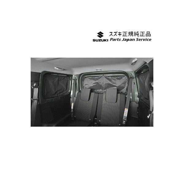 【大型便】JB64W系ジムニー 81.プライバシーシェード(メッシュ付)BB2M 9914D-77R21 JIMNY SUZUKI