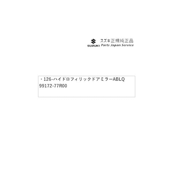 JB64W系ジムニー 126-2.ハイドロフィリックドアミラー ABLQ 99172-77R00 JIMNY SUZUKI