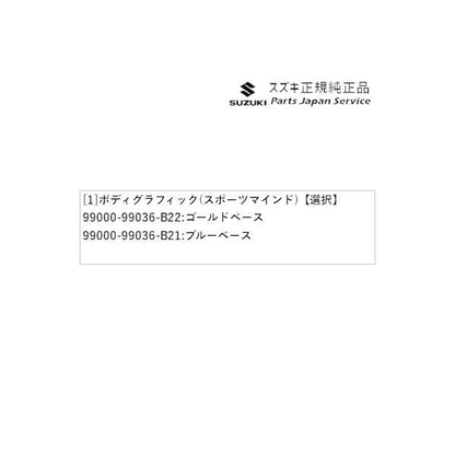 JB64W系ジムニー 213.ボディグラフィック(スポーツマインド) JIMNY SUZUKI
