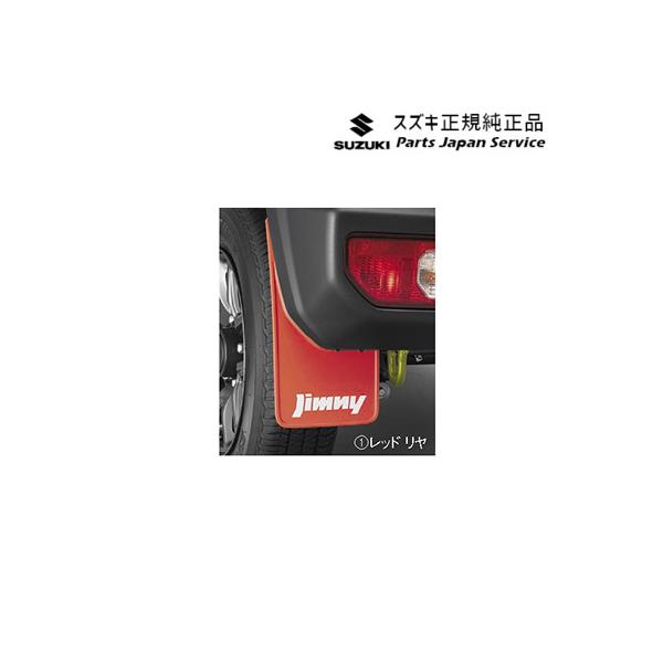 JB64W系ジムニー 109.リヤマッドフラップセット JIMNY SUZUKI