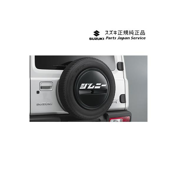 JB64W系ジムニー 10-5.スペアタイヤハーフカバーデカール JIMNY SUZUKI