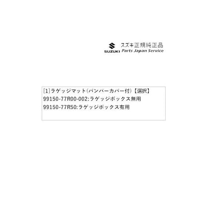 JB64W系ジムニー 75.ラゲッジマット(バンパーカバー付) JIMNY SUZUKI