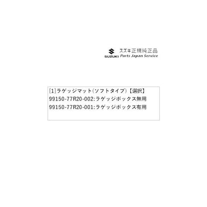 JB64W系ジムニー 79.ラゲッジマット(ソフトタイプ) JIMNY SUZUKI