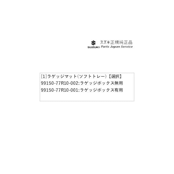 JB64W系ジムニー 78.ラゲッジマット(ソフトトレー) JIMNY SUZUKI