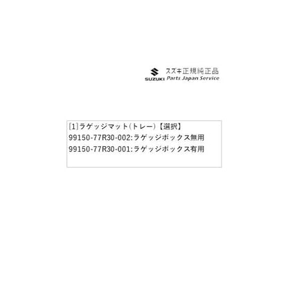 JB64W系ジムニー 77.ラゲッジマット(トレー) JIMNY SUZUKI