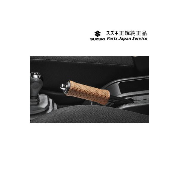 JB64W系ジムニー 57.本革パーキングブレーキカバー JIMNY SUZUKI