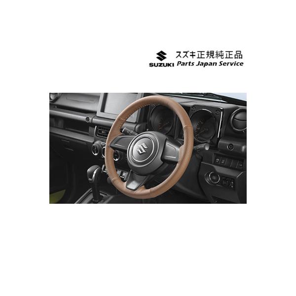 JB64W系ジムニー 56.本革ステアリングホイールカバー JIMNY SUZUKI