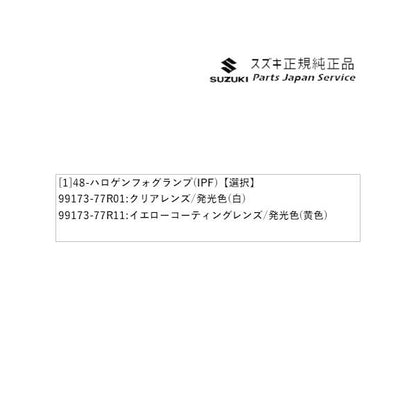 【大型便】JB64W系ジムニー 48-1.ハロゲンフォグランプ(IPF) JIMNY SUZUKI