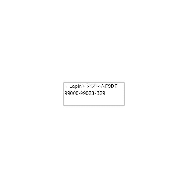 HE33S系ラパン 112.Lapin エンブレム F9DP 99000-99023-B29 LAPIN SUZUKI