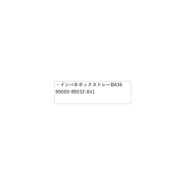 HE33S系ラパン 73.インパネボックストレー BA36 99000-99032-841 LAPIN SUZUKI