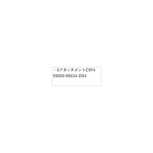HE33S系ラパン 6アタッチメント C9Y4 99000-99034-DS4 LAPIN SUZUKI